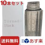 10個セット  ミラブル ZERO 塩素カット 除去 ミラブル プラス 専用カートリッジ トルネードスティック バス用品 送料無料 ポイント消化