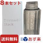 8個セット  ミラブル ZERO 塩素カット 除去 ミラブル プラス 専用カートリッジ トルネードスティック バス用品 送料無料 ポイント消化