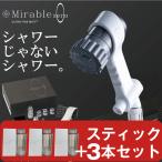 ミラブル ZERO + 交換 カートリッジ 【3個セット】 正規品 サイエンス ウルトラファインバブル シャワーヘッド トルネードスティック 送料無料