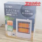  не использовался товар C:NETsi.-* сеть электрический плита камень Британия труба обогреватель compact CDEM106WH белый Maebashi магазин 