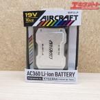  не использовался товар BURTLE балка toru lithium ион аккумулятор AC360 воздушный craft . холм магазин 