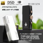  усилитель наушники усилитель DAC усилитель DAC Don gruHidizs S8 Pro Robin PCM, DSD соответствует в высоком разрешени одобрено баланс &amp; одиночный end 