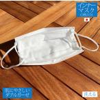 インナーマスク【3枚入り】大人フリー マスクインナー ダブルガーゼ 日本製 ガーゼマスク 立体 洗える 繰り返し使える