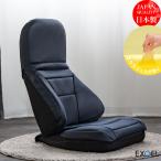 座椅子 おしゃれ 高級 腰痛 骨盤 ハイバック ジェル 日本製 床座 姿勢 腰痛対策 体圧分散 在宅ワーク 床生活 和室 エクスジェル EXGEL ハグ床座LXマイスター
