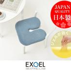エクスジェル メーカー公式 EXGEL アウルカンフィ円座プレミアム OWF51 日本製 クッション ジェルクッション 腰 姿勢 腰痛 腰痛対策 体圧分散 テレワーク