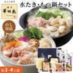  гурман подарок [ Hakata . тест птица моцунабэ | вода .. комплект ] мясо . кастрюля еда подарок подарок .. для подарок по случаю конца года зима подарок брак праздник . день рождения память день ответ рождение внутри праздник 