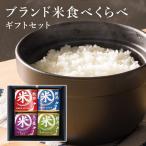 お米 ギフト 初代田蔵 