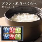 お米 ギフト 初代田蔵 