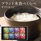 お米 ギフト 初代田蔵 