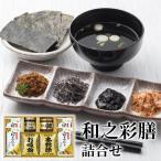  гурман подарок [ мир .. сервировочный поднос ...5863-30] молоки клей закуска цукудани . хлопья японская кухня еда .. для подарок подарок по случаю конца года зима подарок праздник приветствие внутри праздник ответ .... вернуть 