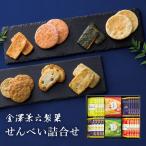 お菓子 ギフト「おいしさいろいろ �