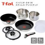ショッピングインジニオ ギフト ティファール 「インジニオ・ネオ IHステンレス・アンリミテッド セット9」 フライパン 調理器具 セット 結婚祝い 新生活 引越し祝い ラッピング