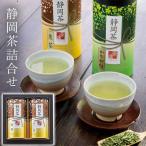  подарок гора рисовое поле .[ Shizuoka чай ...S-N302] чай японский чай зеленый чай hojicha подарок день рождения .. для приветствие подарок по случаю конца года зима подарок внутри праздник . ответ .. вернуть ... вытаскивание предмет 