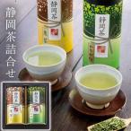  подарок гора рисовое поле .[ Shizuoka чай ...S-N352] чайный набор японский чай зеленый чай .... чай подарок день рождения .. для приветствие подарок на Bon Festival лето подарок внутри праздник . ответ .. вернуть 