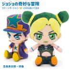 Yahoo! Yahoo!ショッピング(ヤフー ショッピング)ぬいぐるみ ジョジョの奇妙な冒険 Chibiぬいぐるみ 空条徐倫・空条承太郎 お祝い ギフト プレゼント 結婚式 結婚祝い 誕生日 漫画 アニメ グッズ 孫の日