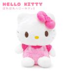 ぬいぐるみ ほわほわ ハローキティ S kitty サンリオ かわいい お祝い ギフト プレゼント 結婚式 結婚祝い 誕生日 長寿祝い 出産祝い 就職 ホワイトデー 2026