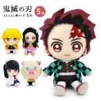 鬼滅の刃 Chibiぬいぐるみ お祝い ギフト プレゼント 結婚祝い 誕生日 竈門炭治郎 禰豆子 我妻善逸 嘴平伊之助 栗花落カナヲ ホワイトデー 2026