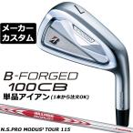  производитель custom Club Bridgestone Golf B-FORGED 100CB одиночный товар железный правый для N.S.PRO MODUS3 TOUR 115 steel вал 2026