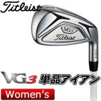 Titleist(タイトリスト) VG3 2018 レディース 単品ア