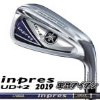 YAMAHA(ヤマハ) inpres UD+2 2019 アイアン 単品 (#5、#6、AW、AS、SW) MX-519i カーボンシャフト =