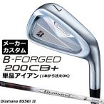  производитель custom Club Bridgestone Golf B-FORGED 200CB+ одиночный товар железный правый для Diamana BS50i II карбоновый вал 2026