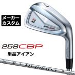 258CBP одиночный товар железный правый для Diamana iB65 карбоновый вал BRIDGESTONE GOLF 2025 производитель custom Club Bridgestone 