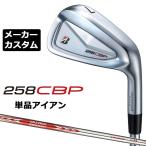 258CBP одиночный товар железный правый для N.S.PRO MODUS3 TOUR 115 steel вал BRIDGESTONE GOLF 2025 производитель custom Club Bridgestone 