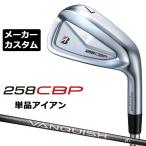 258CBP одиночный товар железный правый для VANQUISH BS50i карбоновый вал BRIDGESTONE GOLF 2025 производитель custom Club Bridgestone 