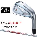 258CBP одиночный товар железный правый для N.S.PRO MODUS3 TOUR 105 DUAL FLOW steel вал BRIDGESTONE GOLF 2025 производитель custom Club Bridgestone 
