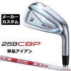 258CBP одиночный товар железный правый для N.S.PRO MODUS3 TOUR 105 steel вал BRIDGESTONE GOLF 2025 производитель custom Club Bridgestone 