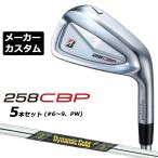 258CBP железный 5 шт. комплект (#6-PW) правый для Dynamic Gold MID 115 steel вал BRIDGESTONE GOLF 2025 производитель custom Club Bridgestone 