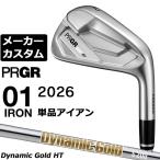  PRGR 01 железный 2026 одиночный товар железный правый для Dynamic Gold HT steel вал PRGR стандартный custom производитель custom Club 
