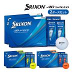2ダースセット ダンロップ 2026 スリクソン AD SPEED ゴルフボール 2ダース(24球) まとめ買い SRIXON エーディ スピード DUNLOP 日本正規品 即納