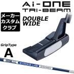 【メーカーカスタム】オデッセイ Ai-ONE TRI-BEAM パター 右用 STROKE LAB 70 シャフト (ネイビー) DOUBLE WIDE 日本正規品 [グリップタイプA]