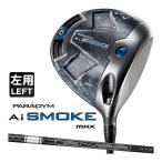 2024年モデル パラダイム エーアイ スモーク