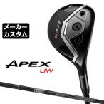  производитель custom Club Callaway APEX UW 2025 служебная программа дерево правый для TENSEI PRO WHITE 1K карбоновый вал Япония стандартный товар e табебуйя ks2026