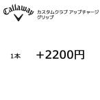  Callaway custom Club компенсация рукоятка заказ для 1 шт. цена 