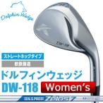 キャスコ DOLPHIN WEDGE -ドルフィン ウェッジ- DW-118 レディース N.S.PRO ZELOS 7 スチールシャフト[KASCO]