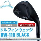  Kasco DOLPHIN WEDGE - Dolphin Wedge -DW-118 BLACK женский Dolphin DP-151 карбоновый вал [KASCO]
