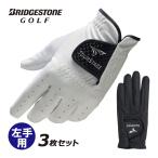  Bridgestone Golf перчатка 3 шт. комплект мужской левый рука для GLTS24 Tour Stage немедленная уплата BRIDGESTONE GOLF TOURSTAGE массовая закупка 