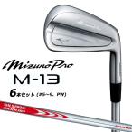  Mizuno Pro M-13 железный 6 шт. комплект (#5-PW) правый для N.S.PRO MODUS3 TOUR 110 steel вал 5KJSS32906 MIZUNO PRO 2025 высокая эффективность кованый 