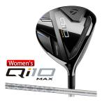 テーラーメイド Qi10 MAX Women's フェアウェイウッド レディース 右用 ELDIO TM40 カーボンシャフト 日本正規品 ゴルフ 2024 TaylorMade