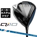 【メーカーカスタム】 テーラーメイド Qi10 ドライバー 右用 24 VENTUS BLUE カーボンシャフト 日本正規品 キュー アイ テン 2024