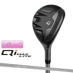  TaylorMade Qi4D MAX LITE женский Rescue правый для REAX 40 карбоновый вал Япония стандартный товар 2026 кий I four ti- немедленная уплата возможность 
