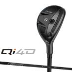 テーラーメイド Qi4D レスキュー 右用 REAX 65 カーボンシャフト日本正規品 2026 ユーティリティ キューアイフォーディー 即納可能