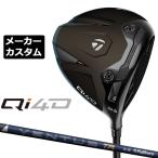 メーカーカスタムクラブ テーラーメイド Qi4D ドライバー 右用 26 VENTUS TR BLUE カーボンシャフト 日本正規品 2026 TaylorMade キューアイフォーディー