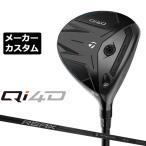  производитель custom Club TaylorMade Qi4D Fairway Wood правый для REAX 75 карбоновый вал Япония стандартный товар 2026 TaylorMade