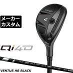  производитель custom Club TaylorMade Qi4D Rescue правый для VENTUS HB BLACK карбоновый вал Япония стандартный товар 2026 TaylorMade