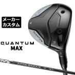  производитель custom Club Callaway k Anne tam Max Fairway Wood правый для ATHLEMAX 50 карбоновый вал Япония стандартный товар QUANTUM MAX 2026