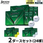 ダンロップ スリクソン トライスター ゴルフ ボール 2ダース(24球) ホワイト ロイヤルグリーン プレムアムパッションイエロー SRIXON TRI-STAR 2024年 DUNLOP